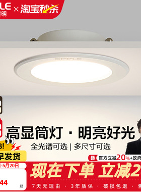 欧普led筒灯3w孔灯超薄桶灯吊顶天花灯过道嵌入式洞灯客厅5w