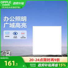 欧普照明600X600大尺寸集成吊顶灯嵌入式平板灯led铝扣板厨卫灯