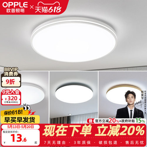 led卧室儿童房间餐厅圆形阳台灯