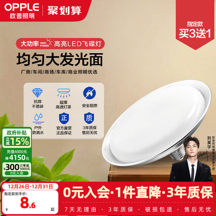 欧普超亮鳍片led工矿灯厂房吊灯工厂车间照明仓库50W飞碟灯泡球泡