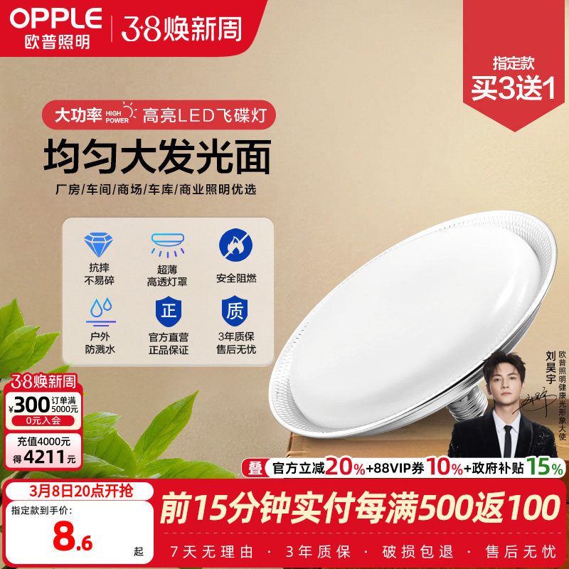 欧普超亮鳍片led工矿灯厂房吊灯工厂车间照明仓库50W飞碟灯泡球泡