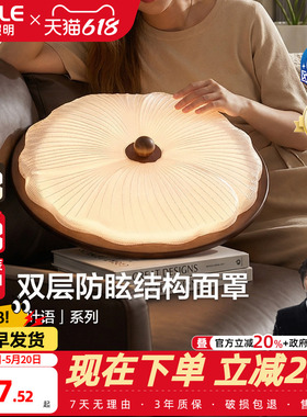 欧普/叶语/中古风吸顶灯宋式美学全光谱智控护眼客厅卧室书房DD