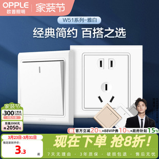 欧普开关插座五孔usb16a多孔空调面板墙壁家用86型悦动