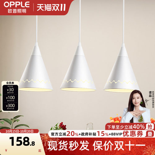 餐厅led吊灯欧普照明现代简约