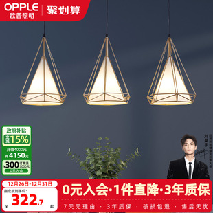 欧普照明 钻石餐吊灯北欧铁艺现代简约餐饭厅桌灯CD 晶钻