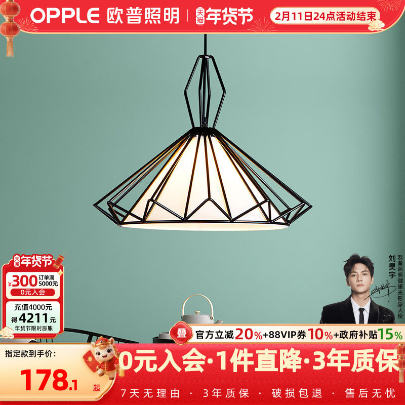 欧普照明/梦芭蕾/钻石餐吊灯北欧铁艺现代简约餐饭厅桌灯CD,家装灯饰光源,餐厅吊灯,淘宝优惠券,粉丝福利购,淘宝优惠卷