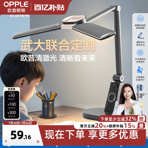 AAAAA级清澈光全光谱护眼台灯