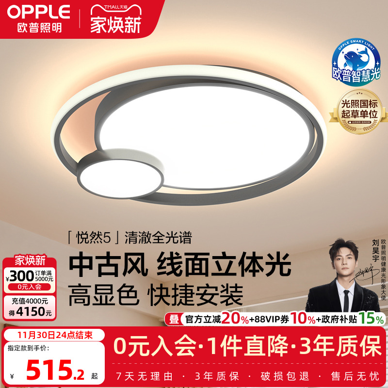 简约现代led卧室房间吸顶灯