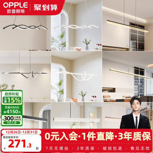 欧普照明led吊灯餐厅灯具