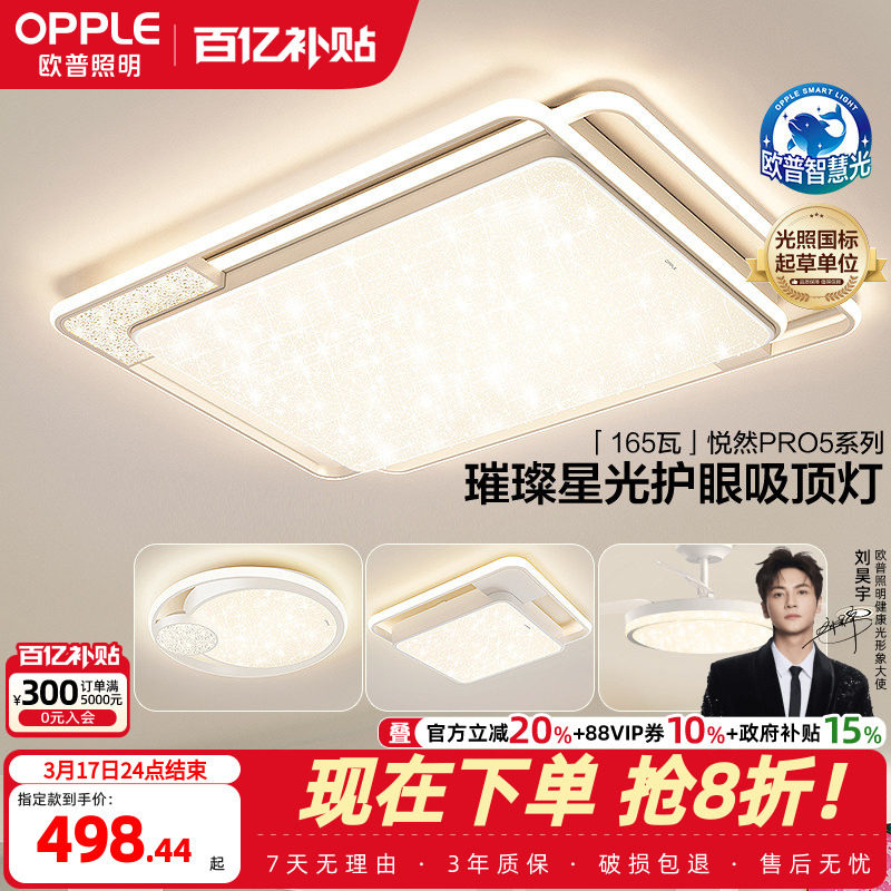 ŷ��LEDȫ���׻��������ƾ��ο��������鷿�������ͷ�����ȫ��TC 448.6Ԫ