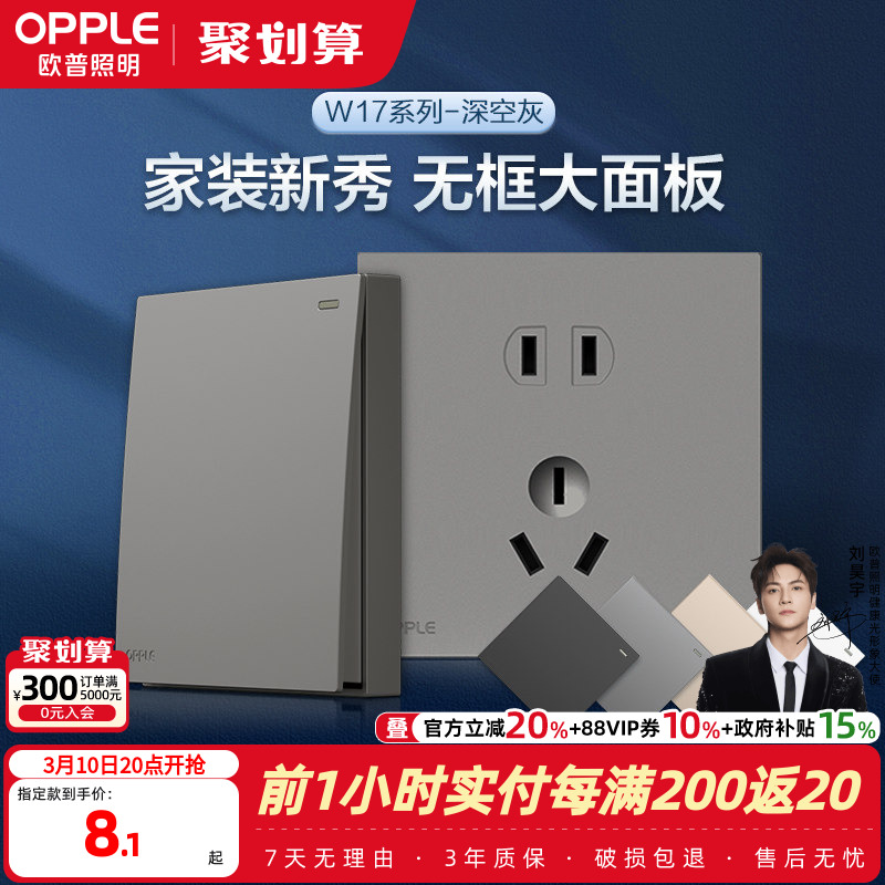 欧普开关插座面板多孔86型暗装墙壁开关一开五5孔家用悦歆星空灰Z