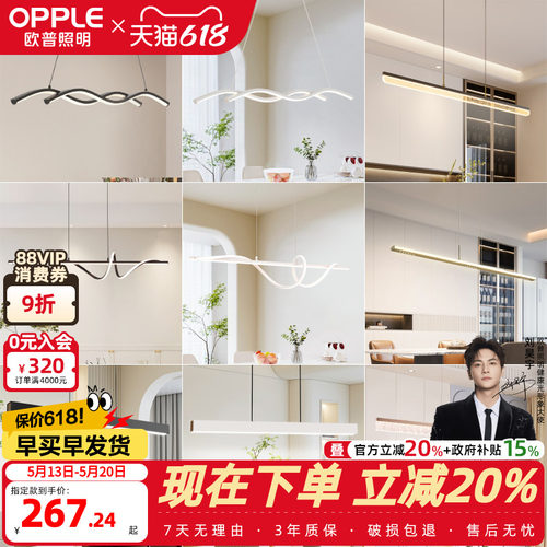 欧普照明led吊灯餐厅灯具