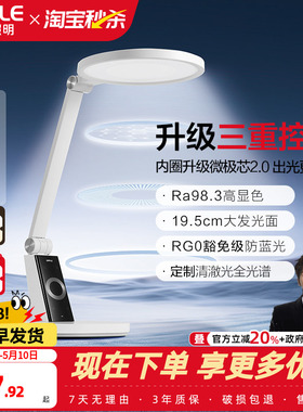 欧普LED武大定制全光谱清澈版护眼台灯AAA级儿童学生书桌读写灯TD