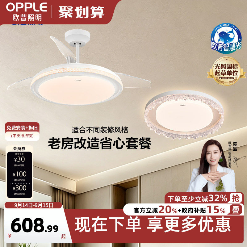 智能风扇灯卧室灯合集图片