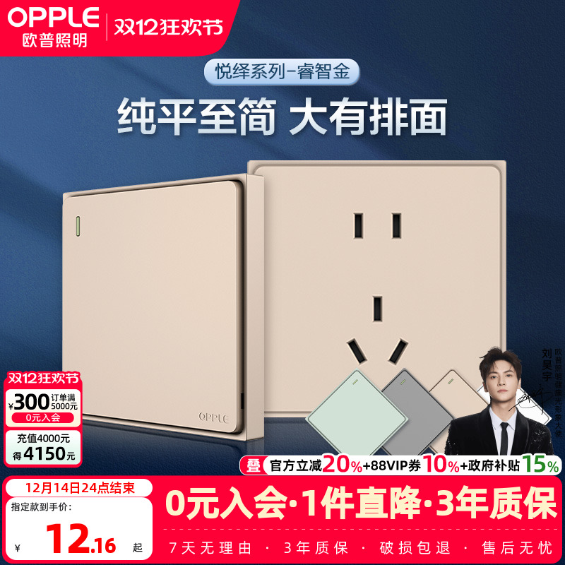 插座电视电脑家用面板