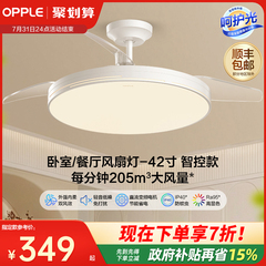 OPPLE欧普隐形扇风扇吊灯客厅餐厅卧室家用简约现代电扇风扇灯FS