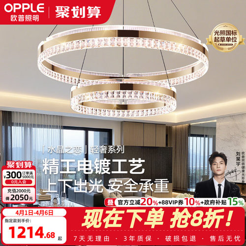 现代餐厅吊灯欧普照明