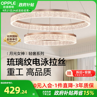 欧普照明月光女神吊灯