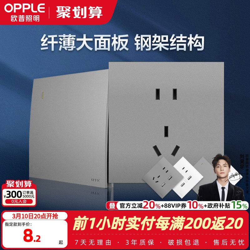 欧普开关插座86型墙壁开关面板16A大功率插座5五孔悦享星河灰Z