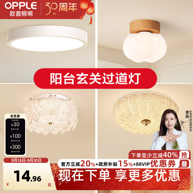 圆形led防水厨房浴室过道吸顶灯										