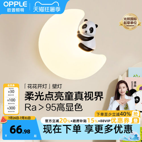OPPLE/欧普照明奶油风吊灯