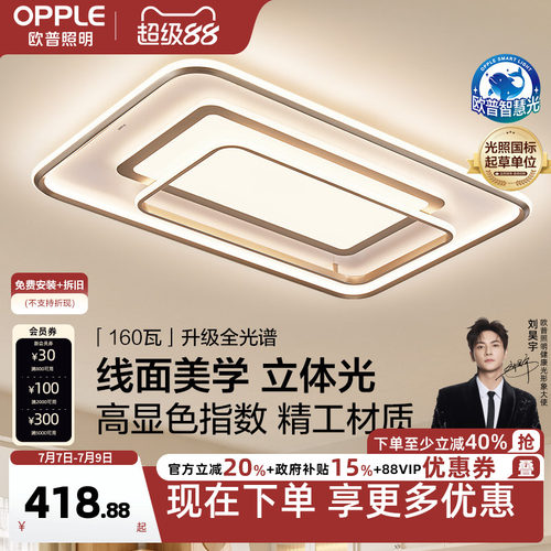 欧普高颜值轻奢现代奶油吸顶灯