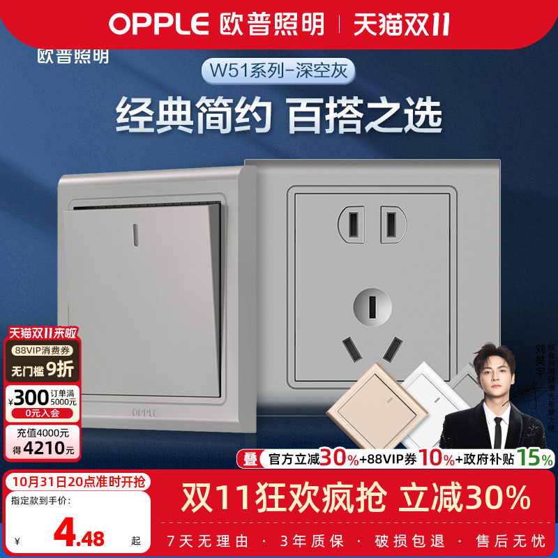 欧普开关插座面板暗装86型电源一开5五孔多孔开关悦动深空灰墙壁Z