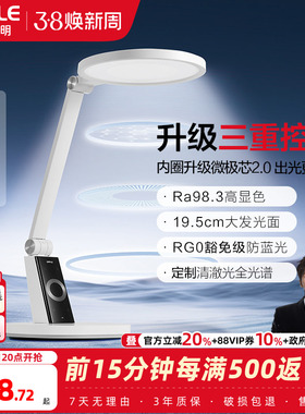 欧普LED武大定制全光谱清澈版护眼台灯AAA级儿童学生书桌读写灯TD