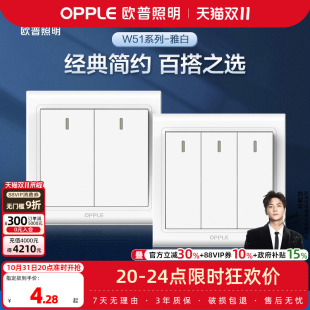 欧普一开单控二开三开四开多开电源开关面板墙壁家用插座悦动白G