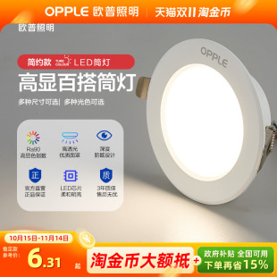 欧普led筒灯3w孔灯超薄桶灯吊顶天花灯过道嵌入式 洞灯客厅5w