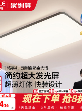 欧普led吸顶灯具饰全光谱护眼吸顶灯卧室书房餐厅全套铭宇TC