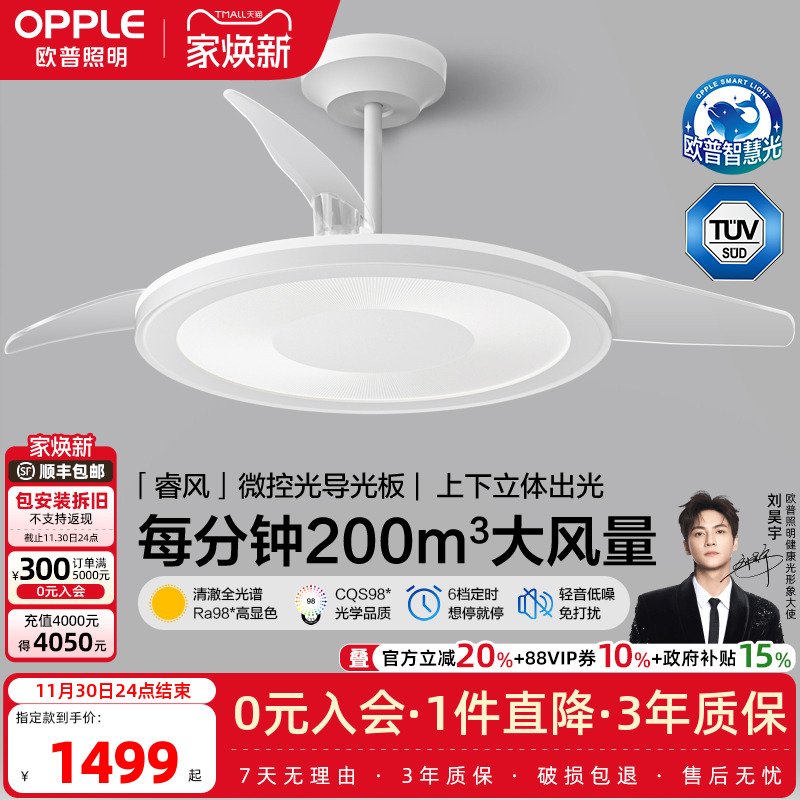 欧普照明餐厅吊灯简约现代