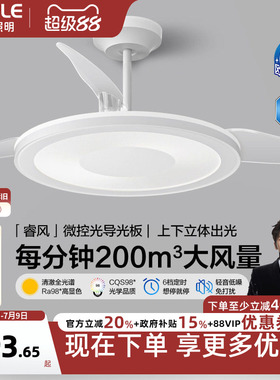 欧普照明直流变频风扇灯隐形客厅餐厅吊灯卧室电扇风扇灯睿风FS