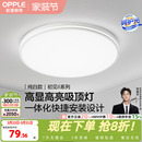 欧普照明全光谱太阳日光LED护眼吸顶灯卧室书房灯具灯饰高显指WS