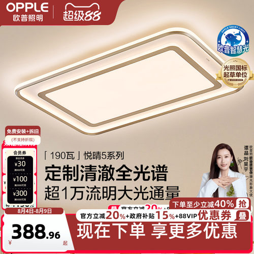 全光谱 好评热卖