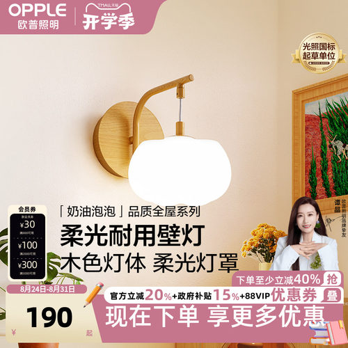 OPPLE/欧普照明奶油风吊灯