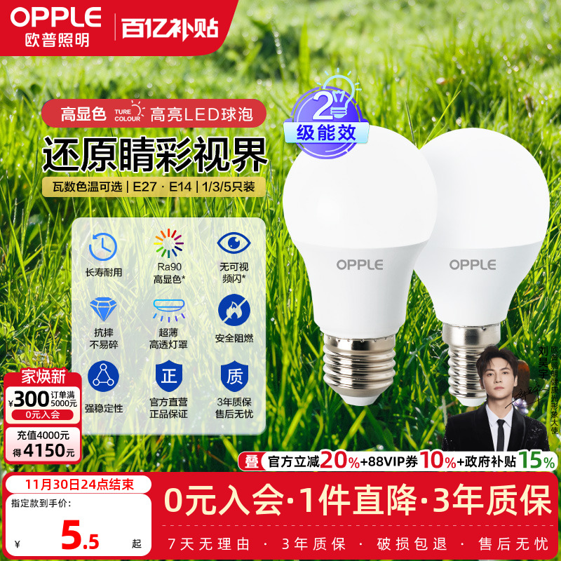 欧普节能商用大功率超亮led灯泡