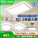 欧普LED吸顶灯大客厅自建房超大卧室简约现代智能灯具初见IITC