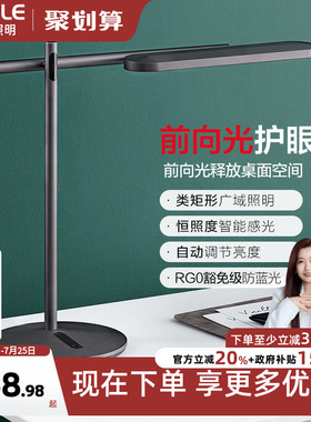 欧普5A级全光谱护眼灯德国IF设计奖专业前向光阅读宿舍学习台灯