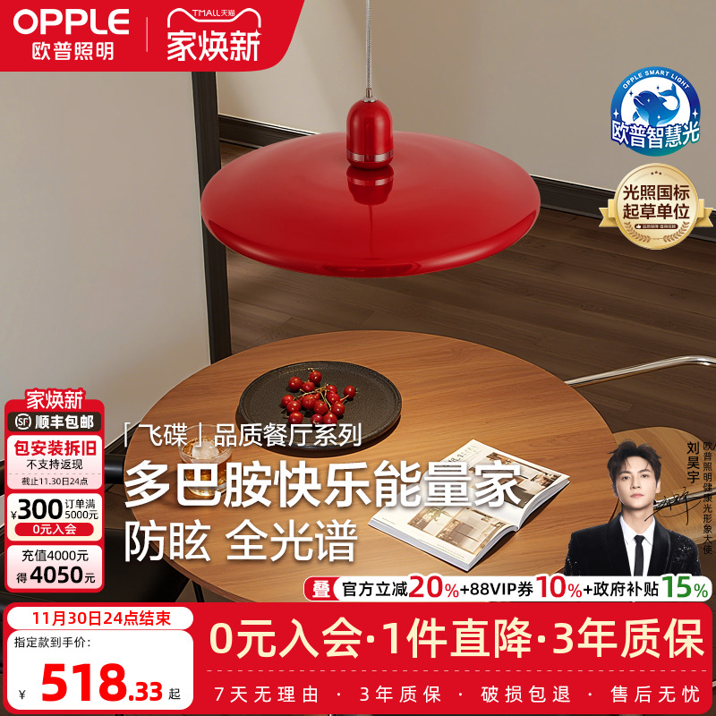 欧普中古彩多巴胺餐厅吊灯