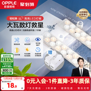 欧普LED吸顶灯芯节能灯条灯盘改造灯板灯管圆形替换灯条