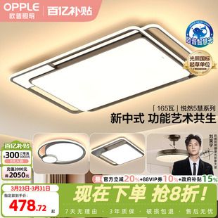 古典风全套悦然TC 欧普LED全光谱护眼吸顶灯饰具客厅卧室灯中式