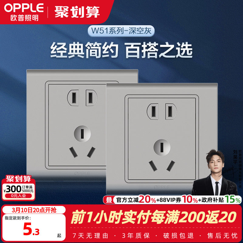 欧普开关插座面板暗装86型电源一开5五孔多孔带开关悦动灰墙壁Z