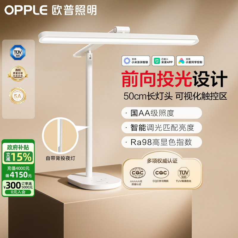 欧普led护眼台灯多款式