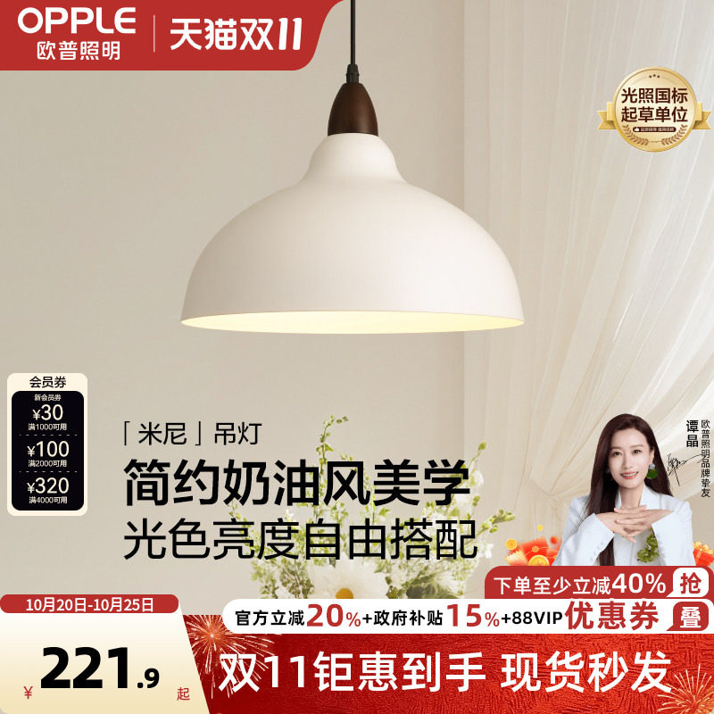 26新-欧普/米尼/法式中古风吊灯复古灯饰E27灯具客厅餐厅CD