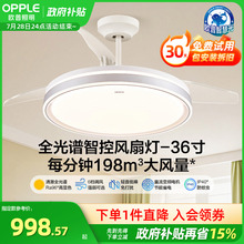 【送安装】25新-欧普隐形风扇灯吊扇家用客厅餐厅卧室电扇韵风FS