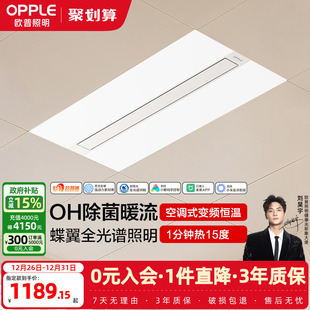 欧普超越暖直流风暖浴霸灯取暖排气扇一体集成吊顶浴室卫生间F200