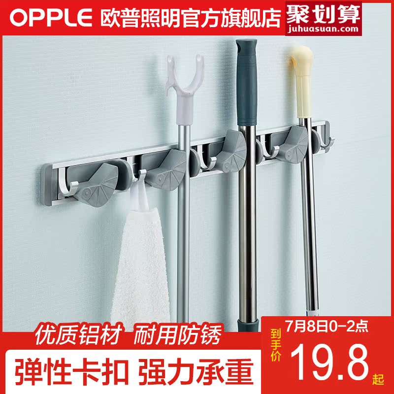 OPPLE挂拖把架卫生间拖把挂钩浴室魔术扫把挂架卡座拖把夹挂件Q