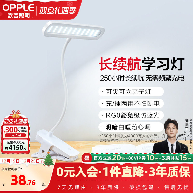 �ۻ��㣺ŷ��A��̨������ѧ����Я�����ӵ�Ӧ�������������Ҵ�ͷ���۵� 38.76Ԫ(������)