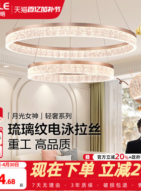 欧普/月光女神/仙气奶油风梦幻吊灯95高显色客厅餐厅卧室套餐DD